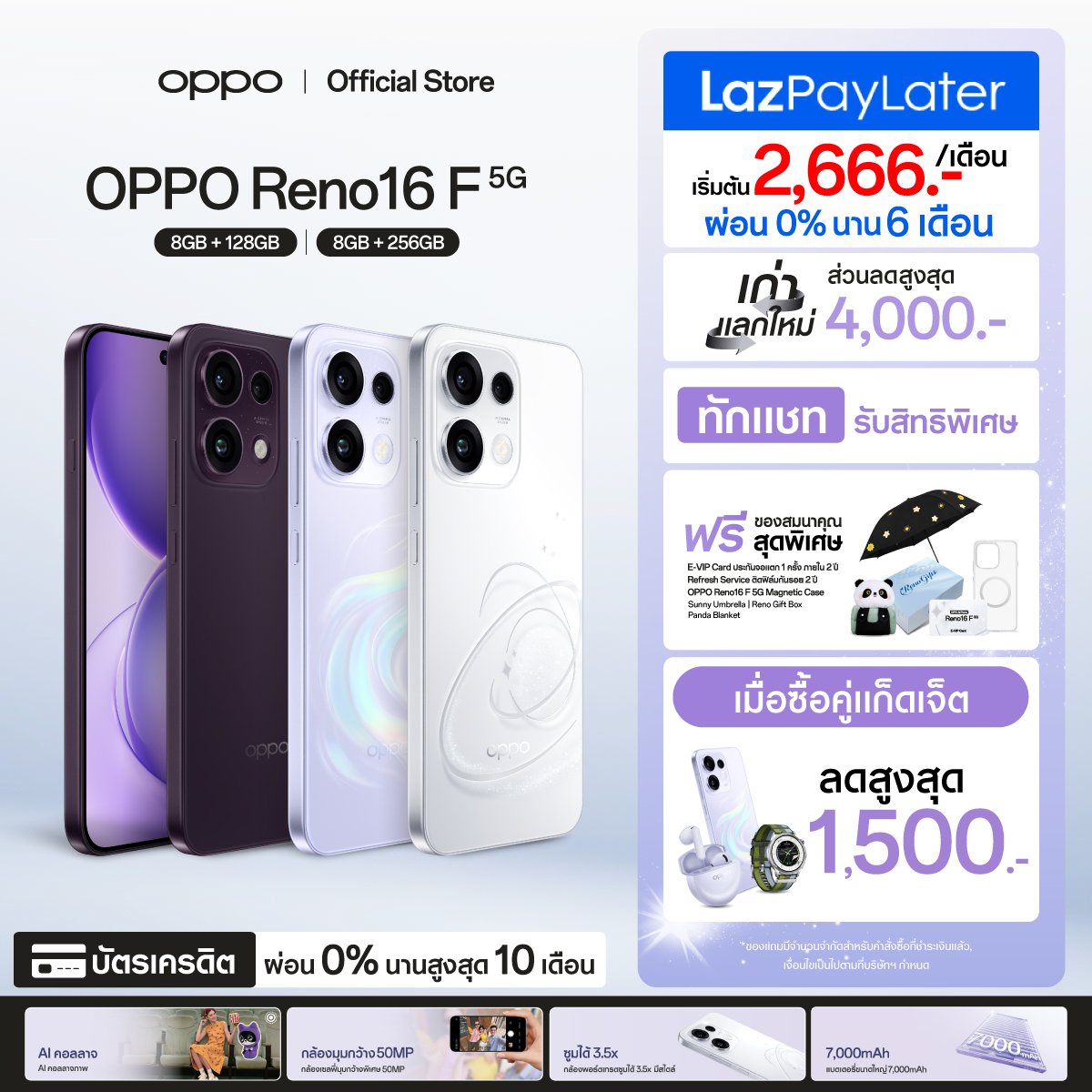 [New] Oppo Reno16 F | Oppo Mobile Phone, Beautiful 3D Design, Clear Camera, Ultra Wide Angle Selfie, 50Mp, Amoled Screen, Waterproof Ip69K. ราคา 14,999 บาท*ส่งฟรี