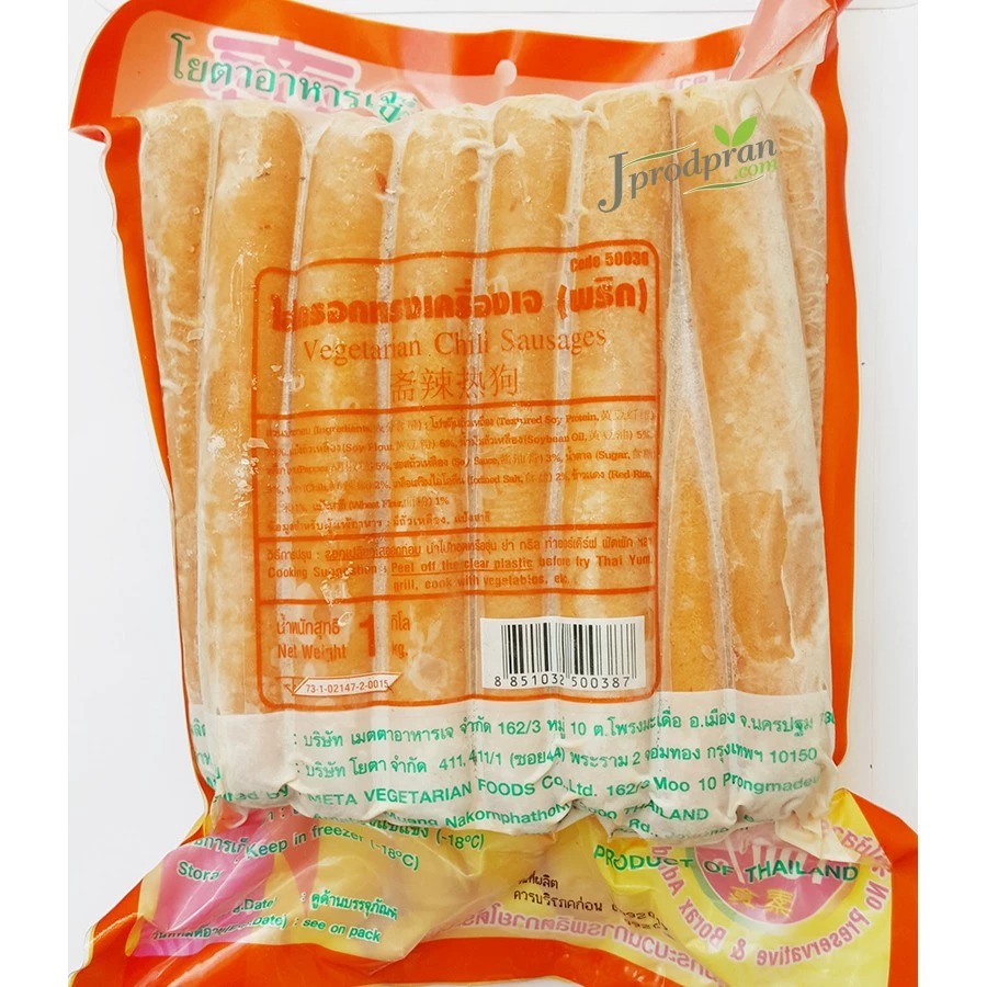 ไส้กรอกทรงเครื่องเจ (พริก) 900 กรัม (ใหญ่) YT (สด) อาหารเจ อาหารมังสวิรัติ ราคา 239 บาท*ส่งฟรี