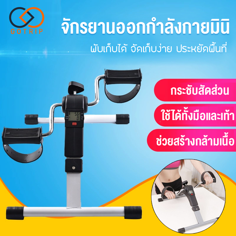 ดูภาพ ใช้ได้ทุกเพศทุกวัย จักรยานออกกำลังกายแบบพับได พกพาสะดวก การฟื้นฟูการออกกำลังกายมือและเท้า สร้างกล้ามเนื้อ Mini Bike exercise เพิ่มเติม ใช้ได้ทุกเพศทุกวัย จักรยานออกกำลังกายแบบพับได พกพาสะดวก การฟื้นฟูการออกกำลังกายมือและเท้า สร้างกล้ามเนื้อ Mini Bike exercise