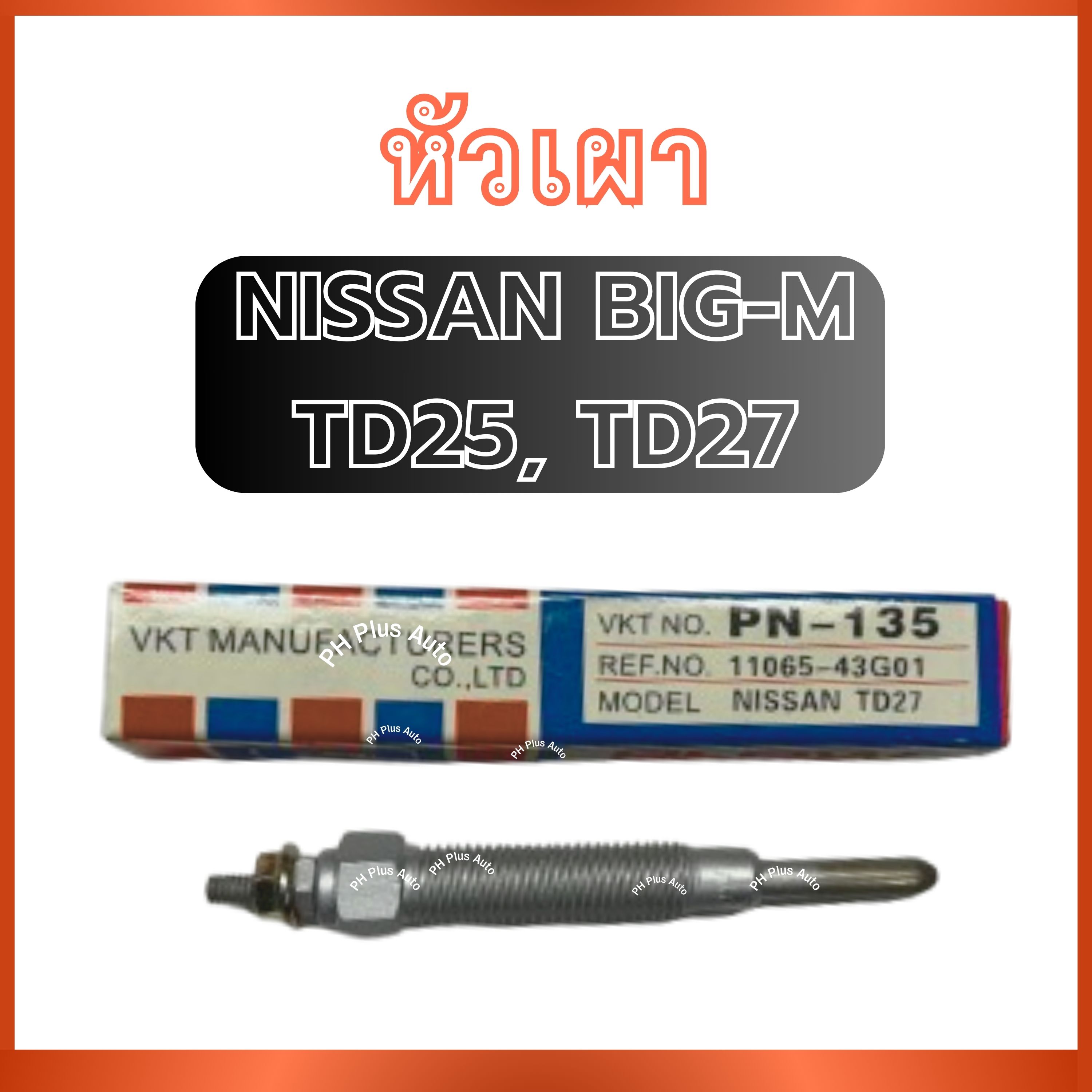 PN-135 burner for 12v Nissan BIG-M td25, TD27 Nissan big Mt good 25 T ราคา 90 บาท*ส่งฟรี