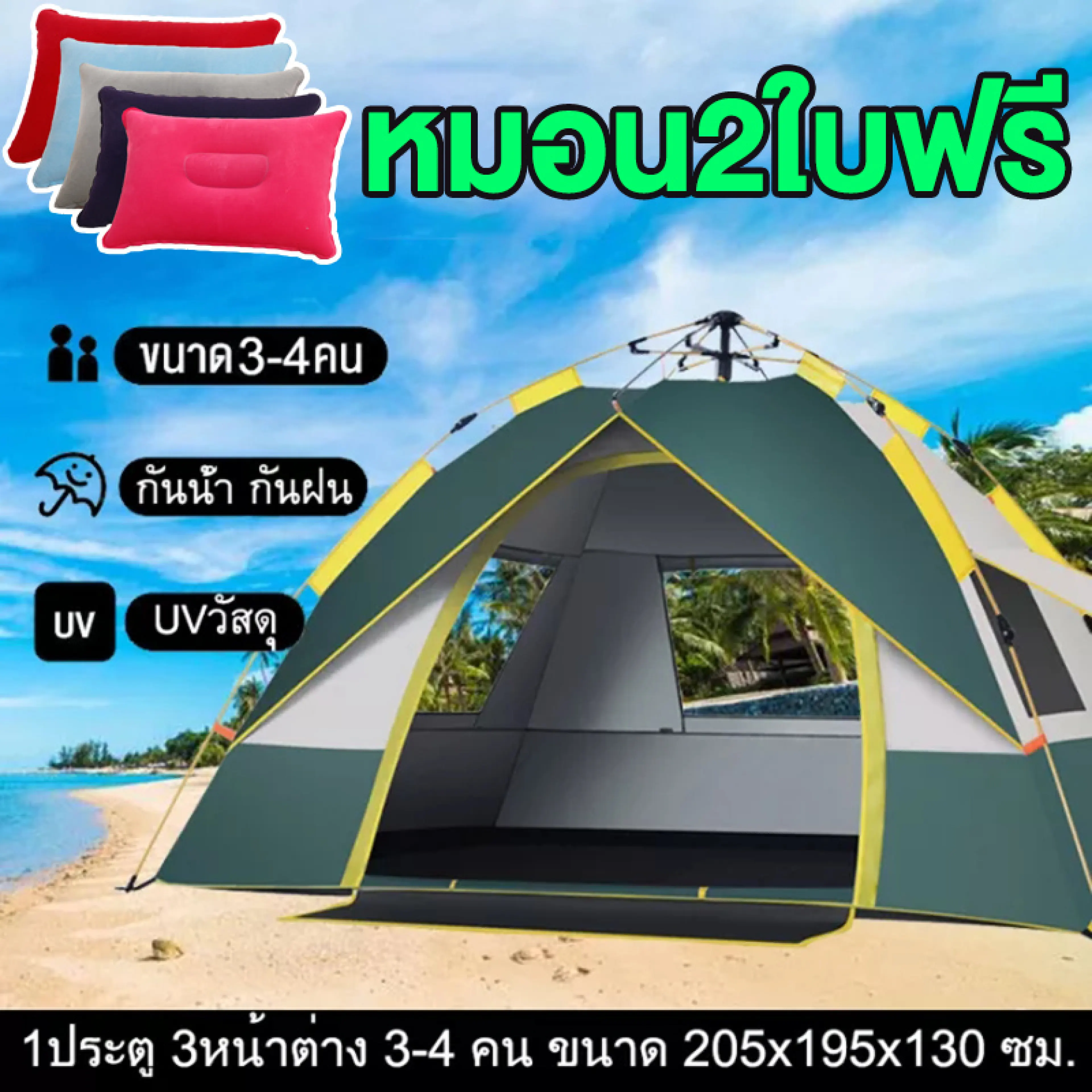 (Free 2 Pillows) Automatic Opening Outdoor Tent, 1 Door, 3 Windows, Suitable for Families of 2-3/3-4 People, Rain Protection, Camping Tent, Free 2 Inflatable Pillows.
