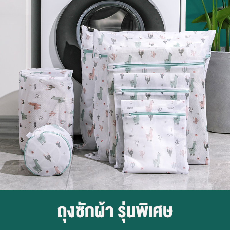 ถุงซักผ้า ถุงซักชุดชั้นใน  ถุงตาข่ายซักผ้า ถุงถนอมผ้า ถุงซักผ้าชุดชั้นใน ถุงซักผ้าอเนกประสงค์??