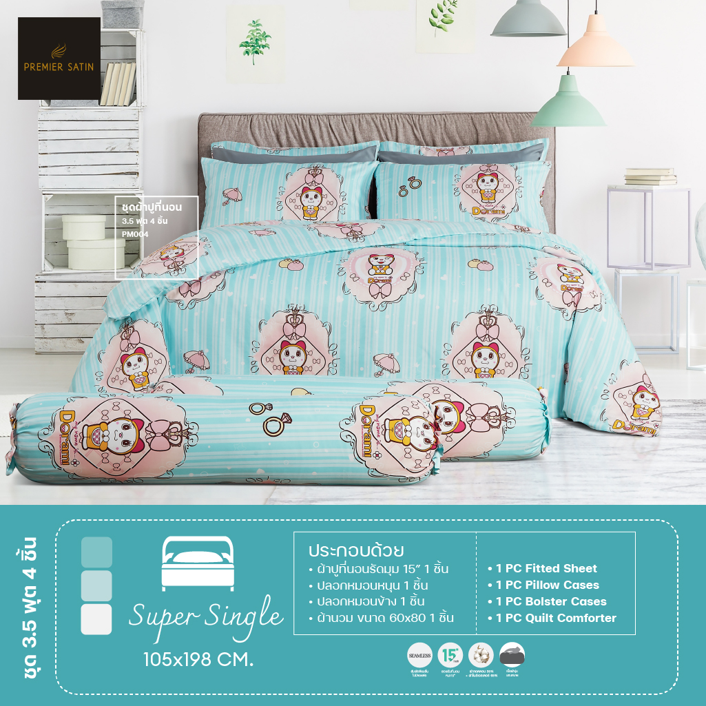 [NEW ARRIVAL] Premier satin Kids Upgraded Spec project ผ้าปูที่นอน3.5 ฟุต 3 ชิ้น + ผ้านวมขนาด 60"x80" การ์ตูนลิขสิทธิ์ของแท้100% ราคา 1,750 บาท*ส่งฟรี