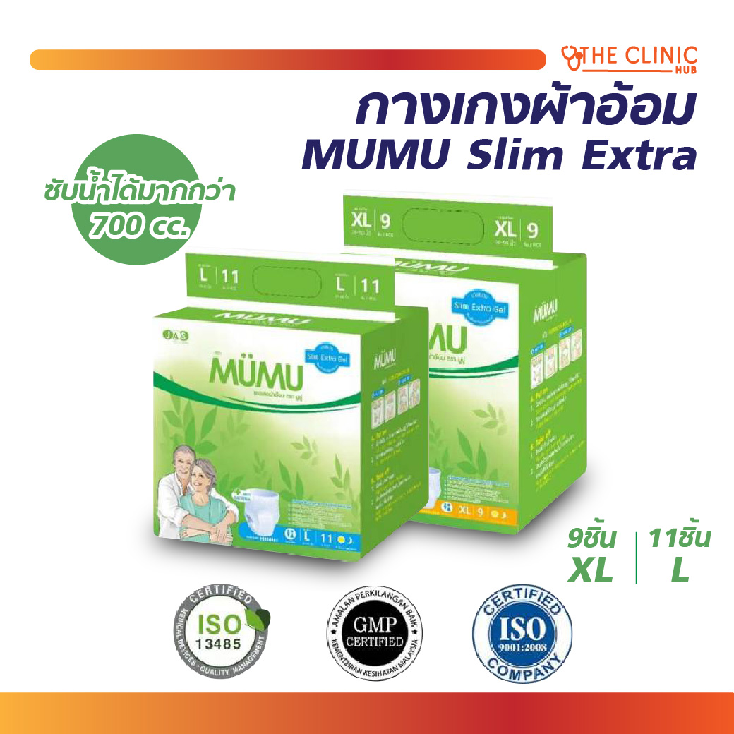 ผ้าอ้อมผู้ใหญ่ MUMU รุ่น Slim Extra แพ็คเล็ก ไซส์ L 11 ชิ้น ไซส์ XL 9 ชิ้น ตัวซึมซับจากญี่ปุ่น บางกว่าแต่ซึมซับน้ำได้มากกว่า ราคา 230 บาท*ส่งฟรี