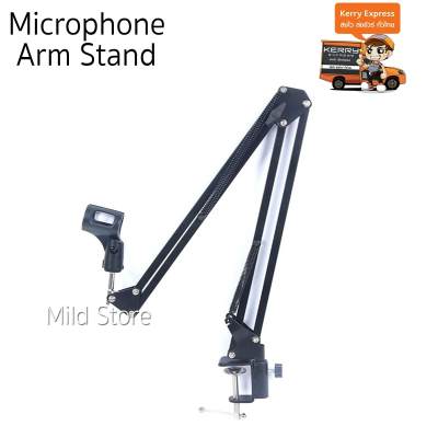ดูภาพ Microphone Arm Stand ขาตั้งไมค์โครโฟนแบบหนีบโต๊ะ เพิ่มเติม Microphone Arm Stand ขาตั้งไมค์โครโฟนแบบหนีบโต๊ะ