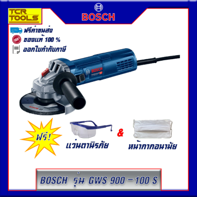 BOSCH เครื่องเจียรไฟฟ้า 4 นิ้ว ปรับรอบได้ รุ่น GWS 900-100S Professional กำลังไฟ 900W ความเร็วรอบสูงสุด 11,000 RPM รับประกันนานถึง 6 เดือน!!