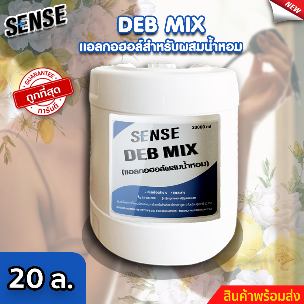 Sense Deb Mix Alcohol for Mixing Ready-Made Perfumes, Size 20 Liters. ⚡ Products Are Ready for Delivery+++ ⚡ ราคา 4,597 บาท*ส่งฟรี