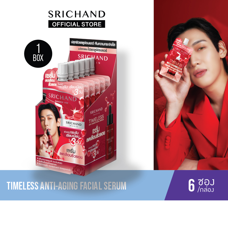 [6pcs/Box] SRICHAND ศรีจันทร์ ไทม์เลส แอนตี้ เอจจิ้ง เฟเชียล เซรั่ม แบบ ...