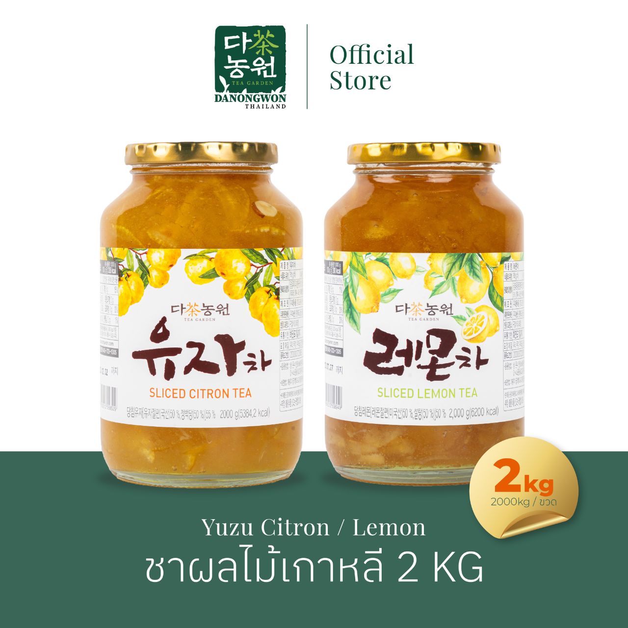 [Big2kg] ชาส้มยูสุ Sliced Citron Yuzu or Sliced Lemon ชาเลม่อน ยูจาชา Citron ขวดใหญ่ จุใจ หอม ชื่นใจ หลายเมนู ร้อน เย็น ปั่น โซดา ทาขนมปัง ราคา 749 บาท*ส่งฟรี