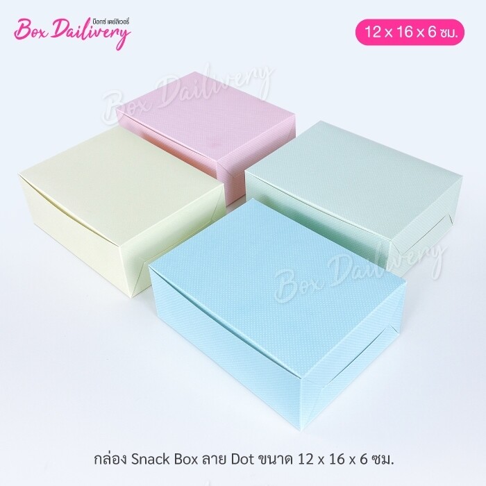 กล่องจัดเบรค ไซส์ 12x16x6 cm. ลายDot แพ็ค100ใบ ราคา 268 บาท*ส่งฟรี