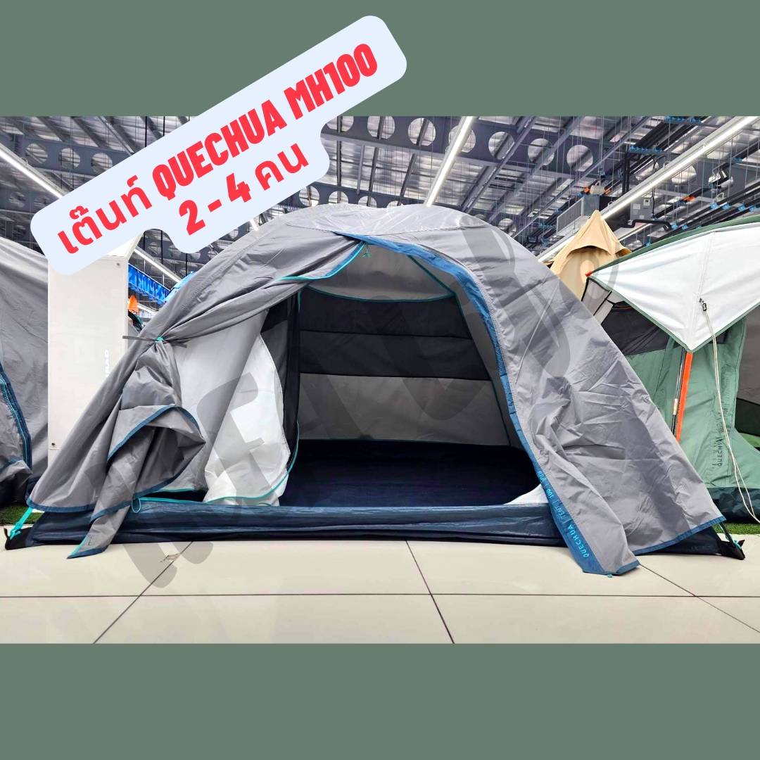 🔥พร้อมส่ง🔥 DECATHLON เต็นท์ QUECHUA รุ่น MH100 สำหรับ 2-4 คน แข็งแรง กันน้ำ กันฝน ประกอบง่าย พับเก็บง่าย ราคา 1,299 บาท*ส่งฟรี