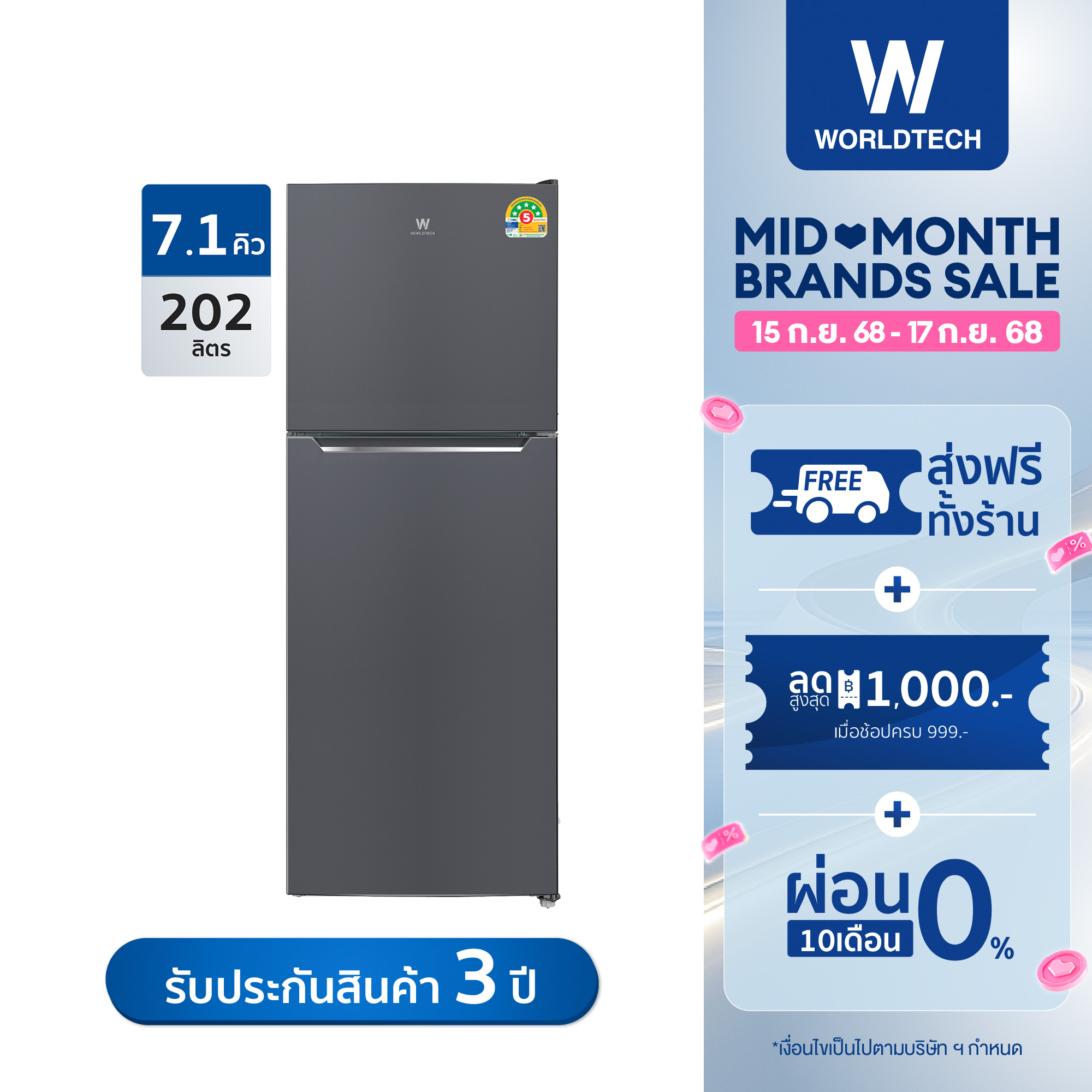 Worldtech ตู้เย็น 2 ประตู 7.1 คิว ความจุ 202 ลิตร มอก. ประหยัดไฟเบอร์ 5 ประกัน 3 ปี รุ่น WT-MRF-225W ราคา 6,597 บาท*ส่งฟรี