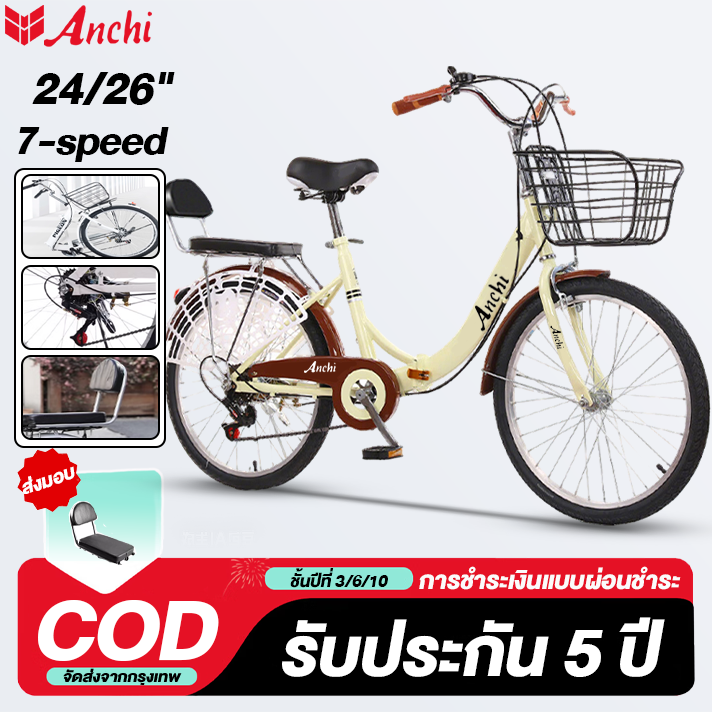 Aenxrd Housekeeper Bicycle Foldable Bicycle, 20/24/26 Inch Bicycle, 7 Speed Levels, Japanese Housekeeper Bicycle, Comfortable Seat with Basket. ราคา 2,769 บาท*ส่งฟรี