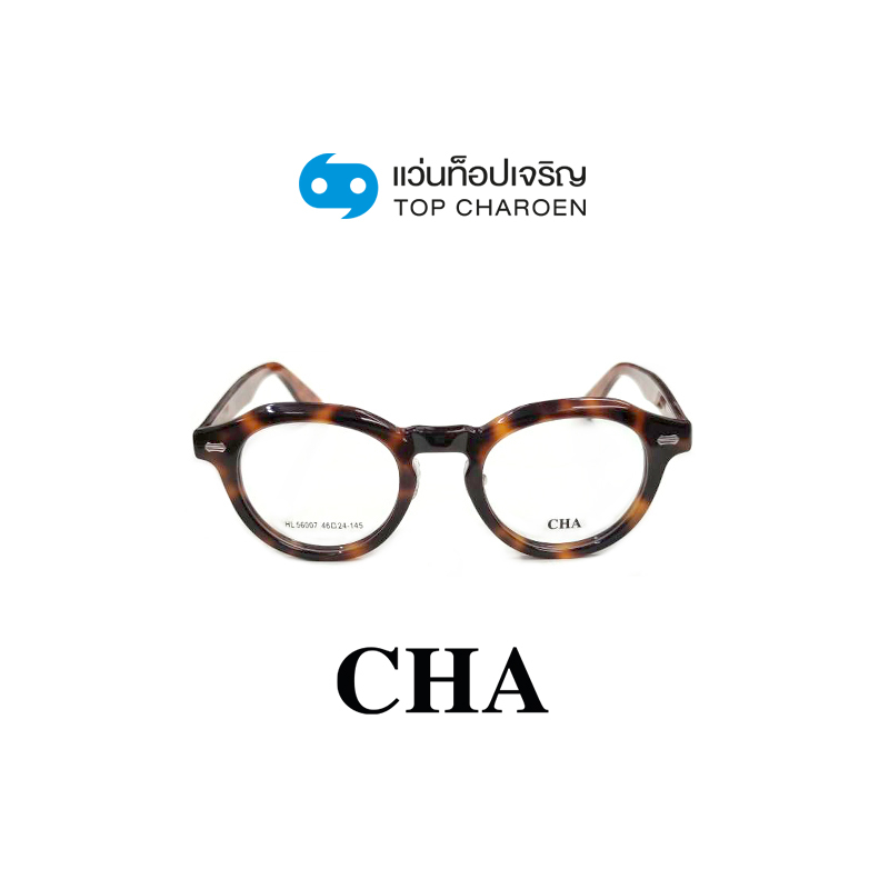 CHA แว่นสายตาทรงหยดน้ำ HL56007-C2 size 46 By ท็อปเจริญ ราคา 2,890 บาท*ส่งฟรี