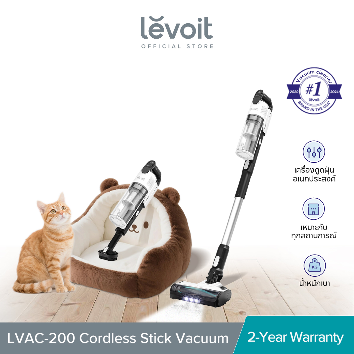 Levoit LVAC-200 Cordless Handheld Wireless Pet Vacuum Cleaner แรงดูดสูง 19Kpa เครื่องดูดฝุ่นไร้สาย อัจฉริยะ ป้องกันการอุดตันที่เกิดจากเส้นขนสัตว์เลี้ยง ออกแบบถังเก็บฝุ่นแนวตั้ง ราคา 5,890 บาท*ส่งฟรี