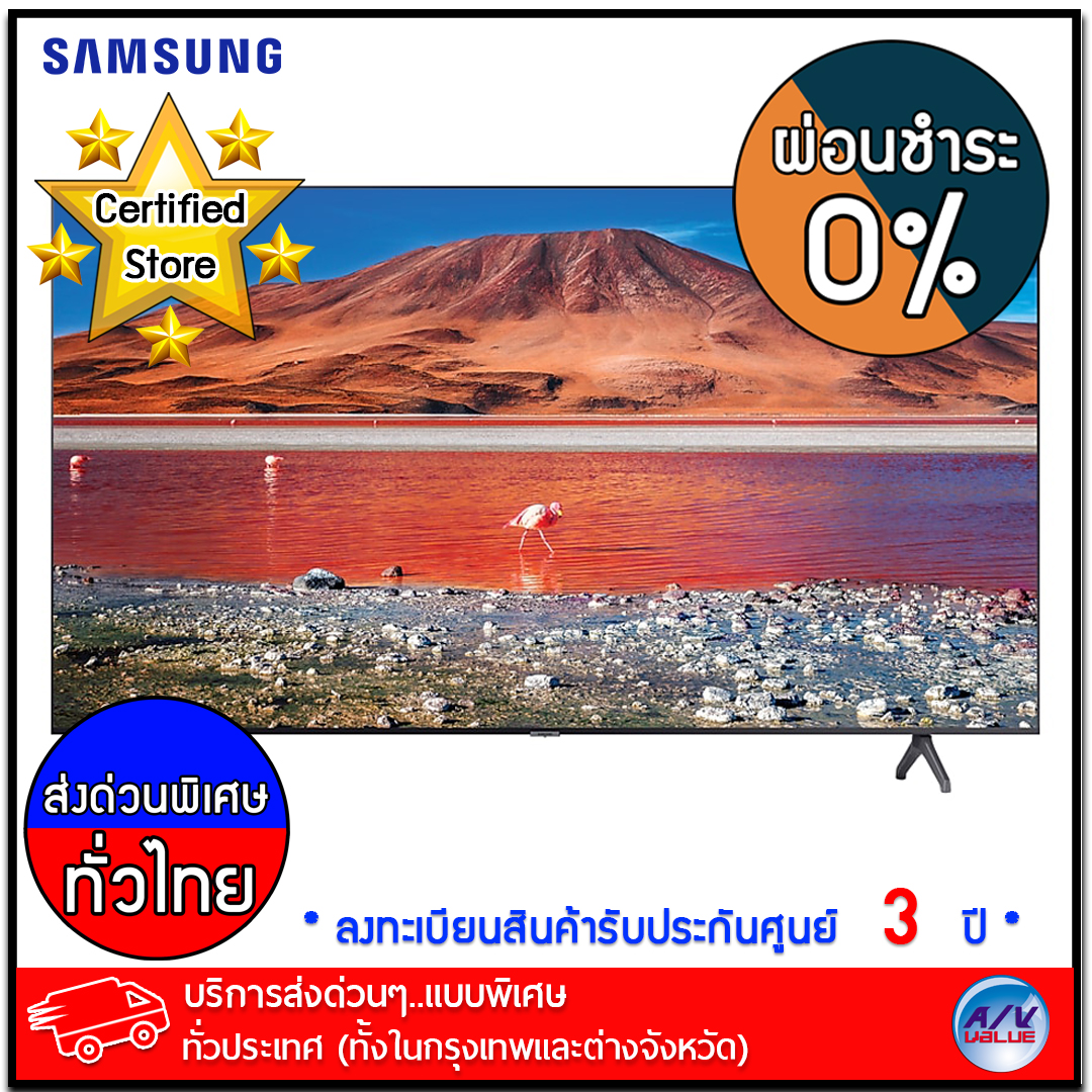 Samsung TV รุ่น 65TU7000 ขนาด 65 นิ้ว TV TU7000 Crystal UHD 4K Smart TV (2020) ( UA65TU7000K ) - บริการส่งด่วนแบบพิเศษ ทั่วประเทศ - ผ่อนชำระ 0%