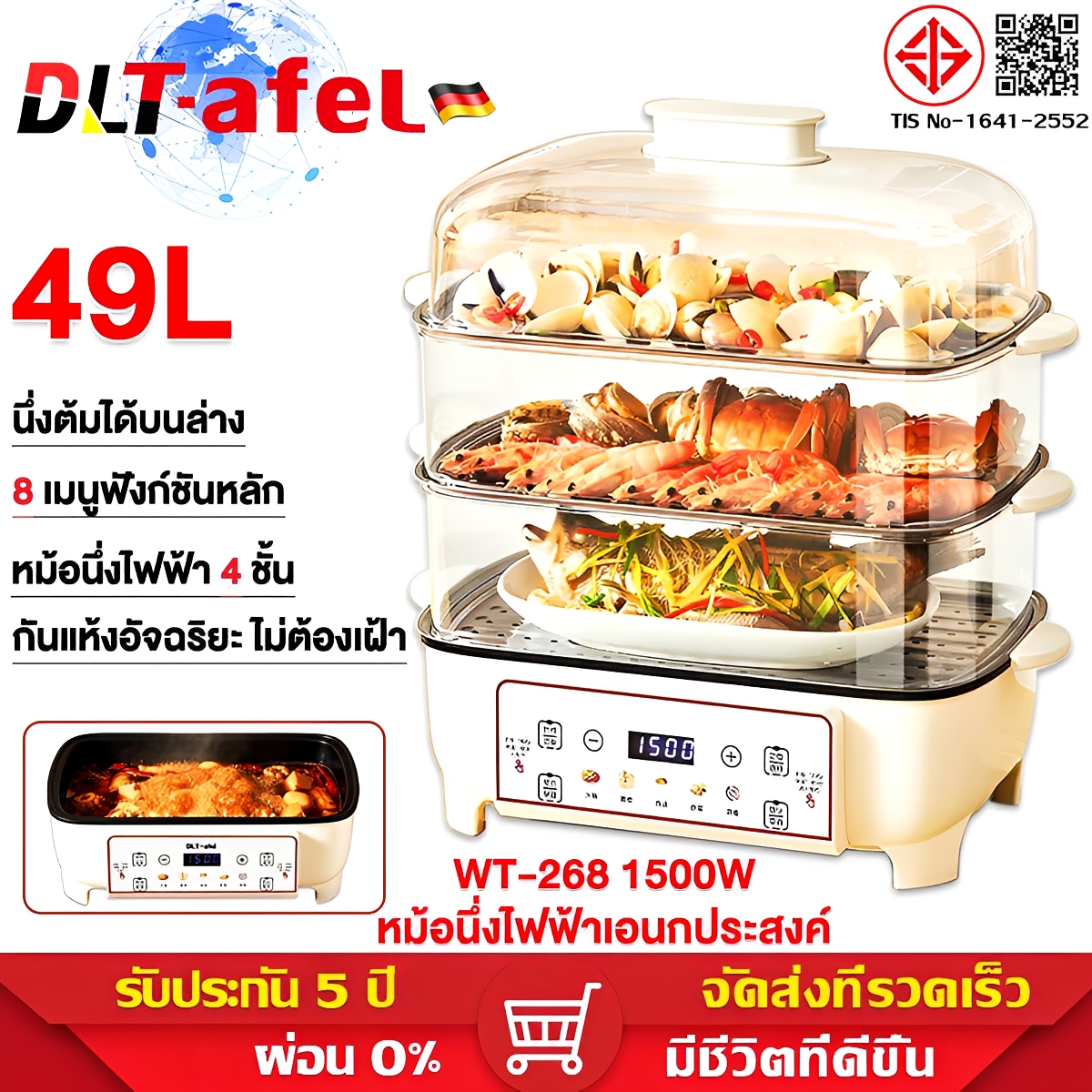 Dlt-Afel 4-Layer Electric Steamer, Multi-Purpose, Large Capacity 49 Liters, Removable and Detachable, Used for Steaming Vegetables, Cooking Food, Steaming Fish, Suitable for the Kitchen at Home. ราคา 1,299 บาท*ส่งฟรี