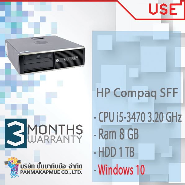 HP Compaq SFF Core i5 เลือกได้ 2 สเปค
