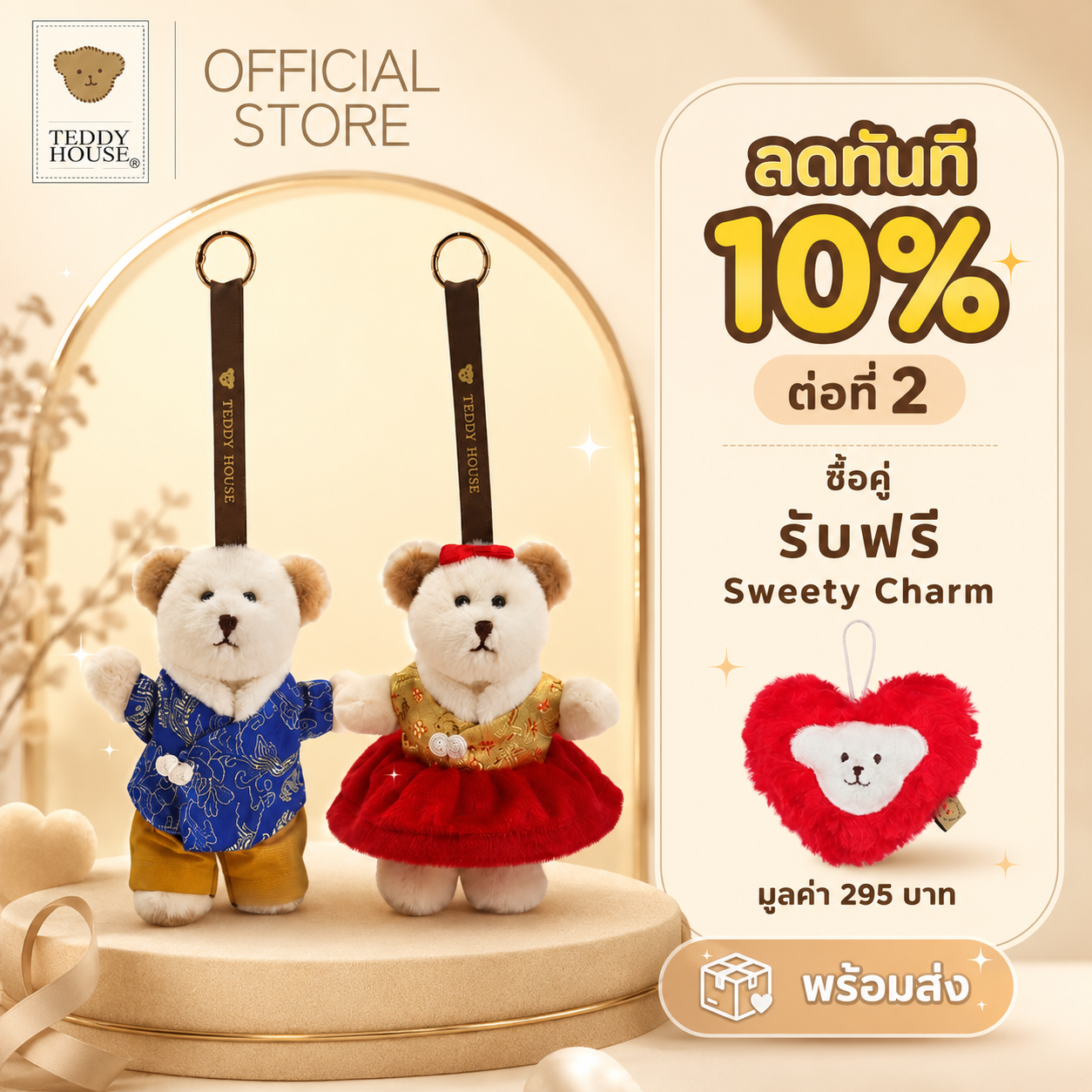 Teddy House: Happy Lunar New Year Collection Air Freshener Teddy Bear Dolls Welcome the New Year, Chinese New Year, and Festival Gifts. ราคา 790 บาท*ส่งฟรี