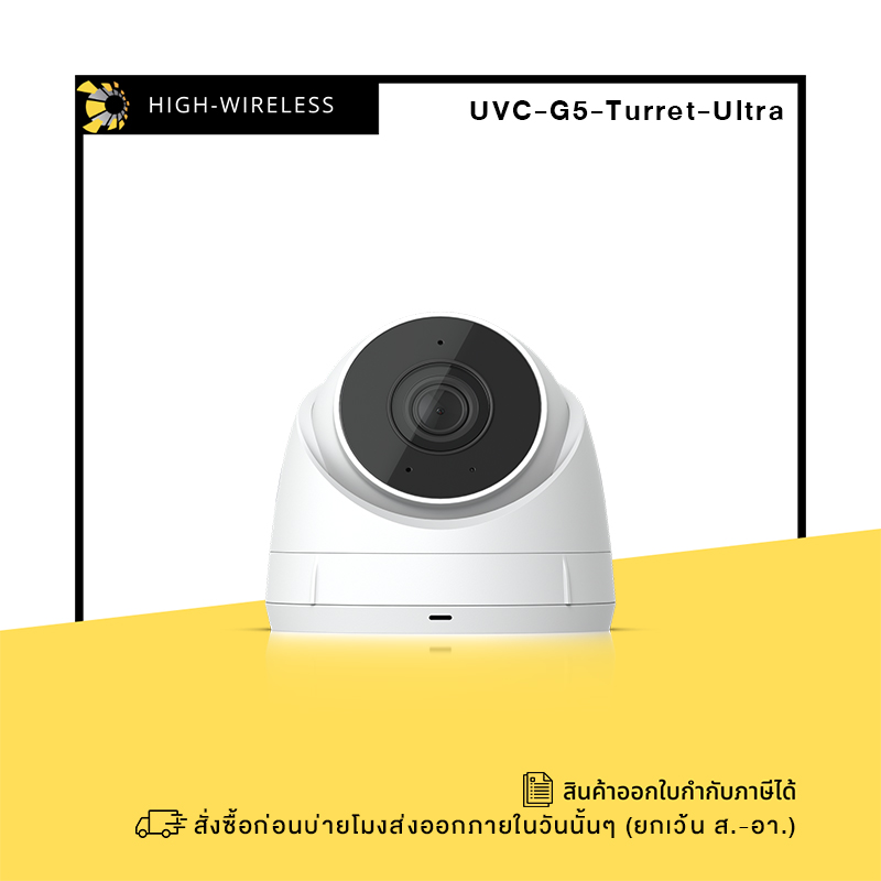 Ubiquiti UniFi G5 Turret Ultra IP camera กล้องรักษาความปลอดภัย ออกใบกำกับภาษีได้ ราคา 4,460 บาท*ส่งฟรี
