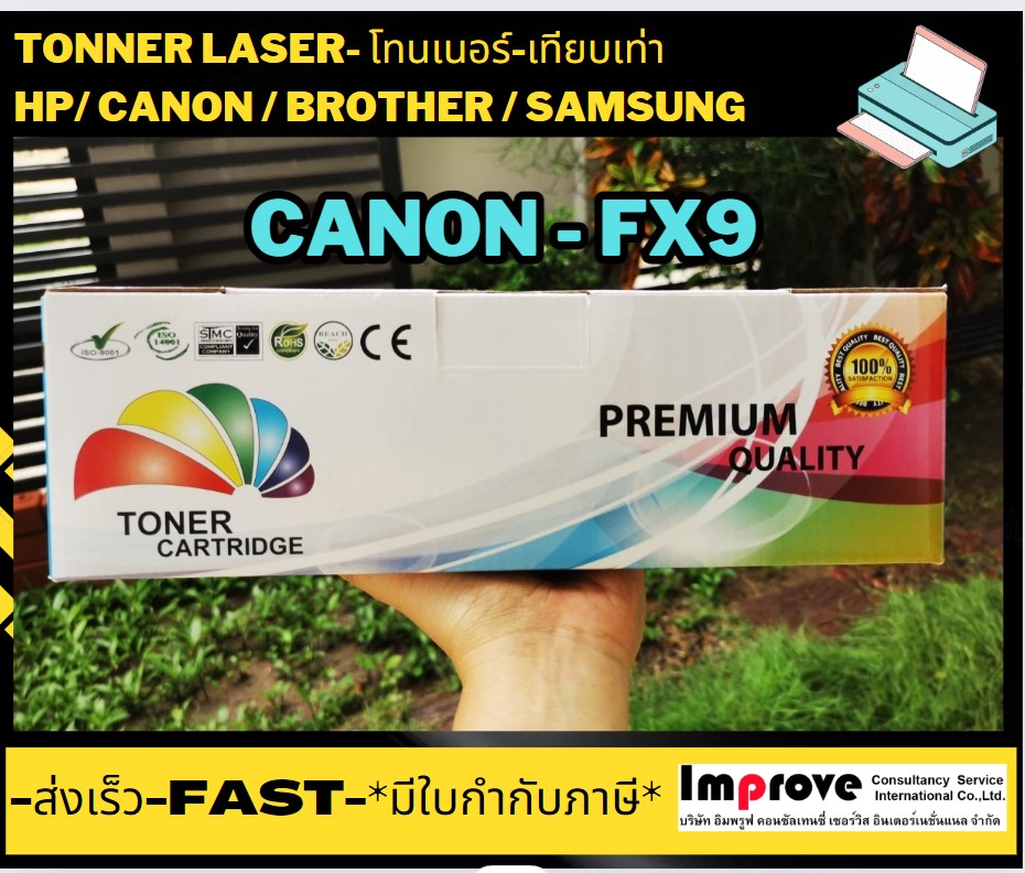 canon 303 / FX-9 หมึก 12a Toner โทนเนอร์ 12A / 2612A หมึก Toner HP Q2612A / ตลับหมึก หมึกเทียบเท่า ผงหมึก ตลับหมึก ราคา 195 บาท*ส่งฟรี