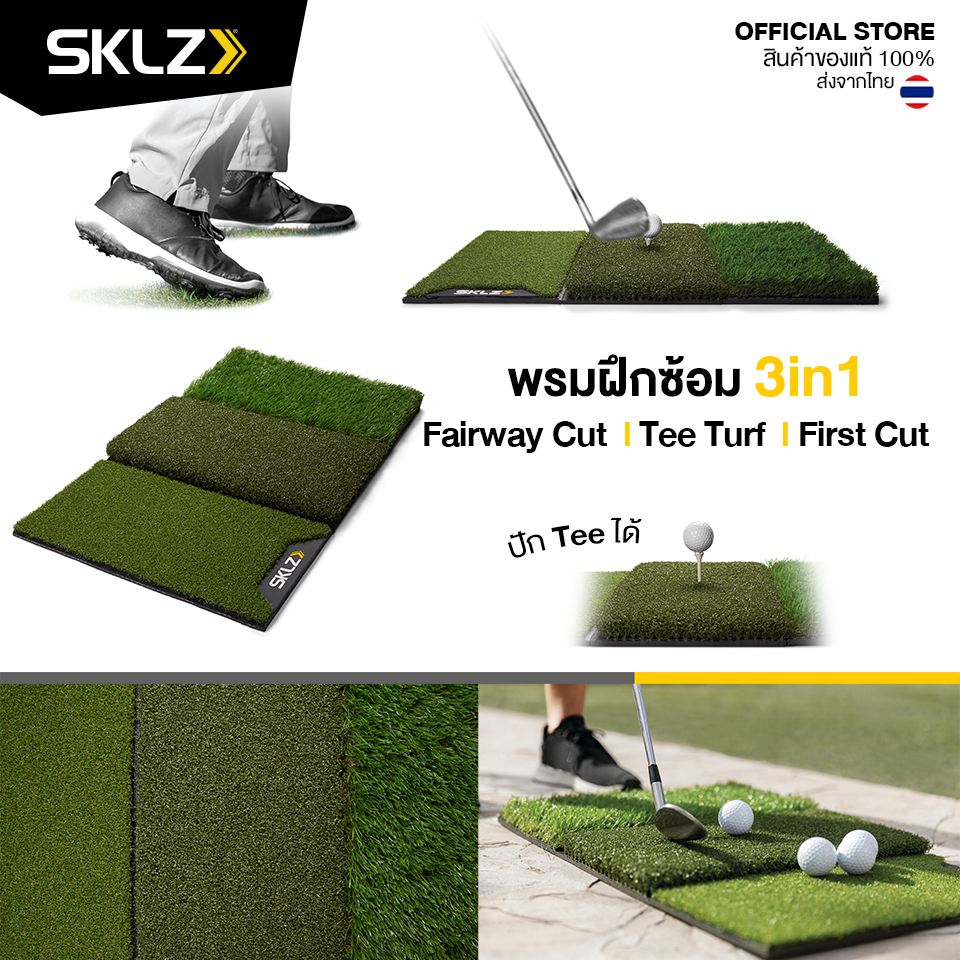 SKLZ - Pure Practice Mat พรมซ้อมไดร์ฟ ปักทีได้ หญ้ากอล์ฟจำลอง 3 พื้นผิว พรมซ้อมชิป หญ้ากอล์ฟ พรมไดร์ฟ พรมกอล์ฟ พรมชิป ราคา 3,390 บาท*ส่งฟรี