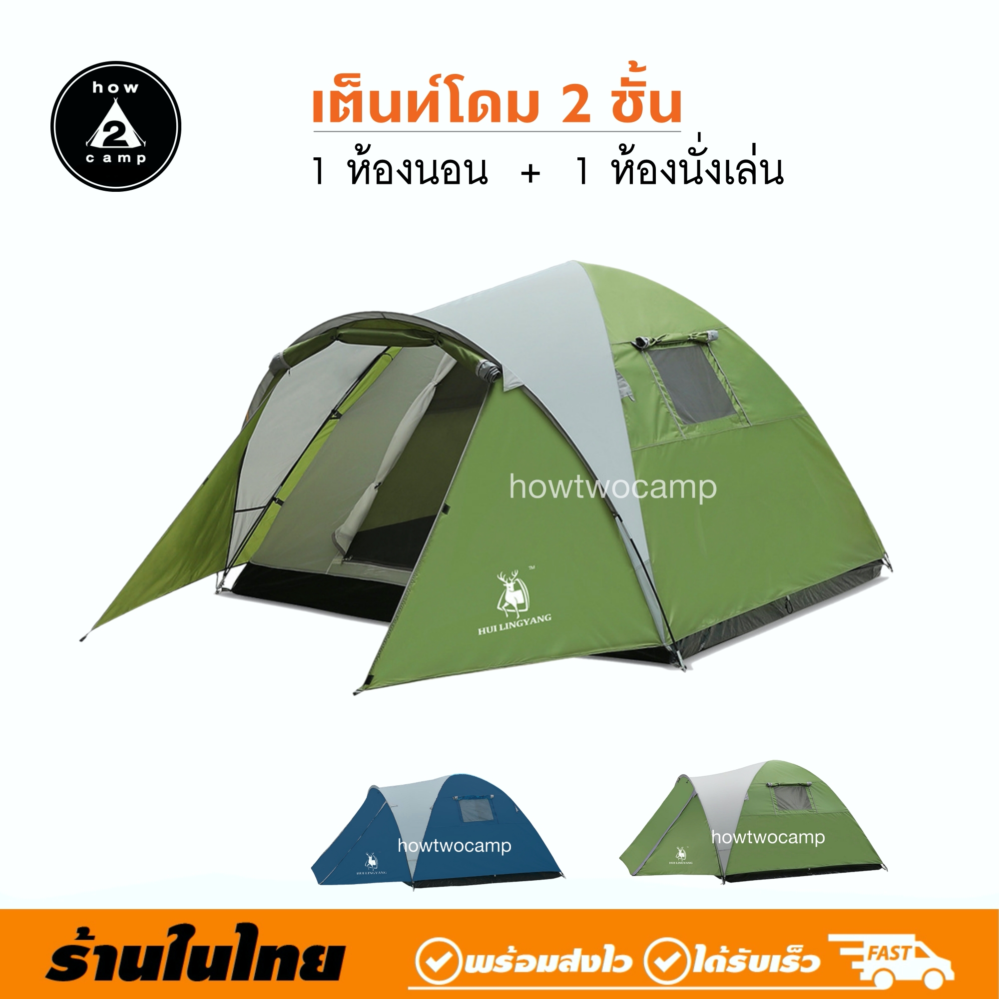 ดูภาพ เต้นท์ เต๊นท์ เต็นท์โดม2ชั้น กางง่าย ขนาด3-4 คน เพิ่มเติม เต้นท์ เต๊นท์ เต็นท์โดม2ชั้น กางง่าย ขนาด3-4 คน