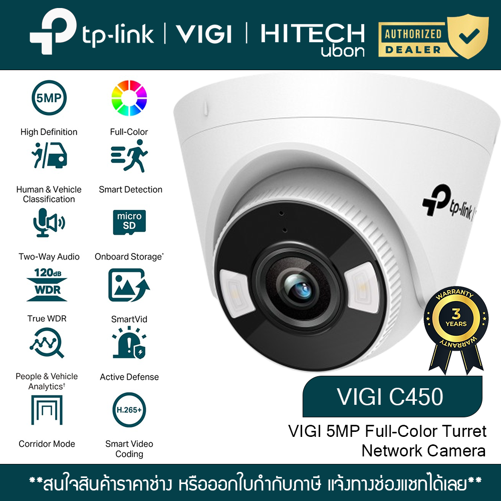 (ประกัน 3ปี) TP-Link VIGI C450 5MP Full-Color Turret Network Camera กล้องวงรปิด กล้องวงจรปิดไร้สาย HITECH CONNECT ราคา 1,900 บาท*ส่งฟรี