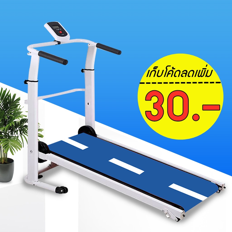 ดูภาพ NEW ASIA FORCE Treadmill manual ลู่วิ่ง ระบบสายพาน พับเก็บได้ ลู่วิ่ง SH306 แถมฟรี** จานทวิส เพิ่มเติม NEW ASIA FORCE Treadmill manual ลู่วิ่ง ระบบสายพาน พับเก็บได้ ลู่วิ่ง SH306 แถมฟรี** จานทวิส