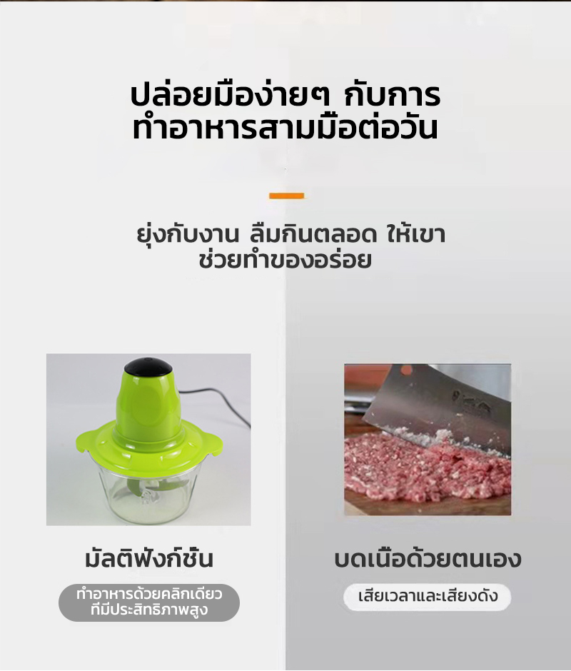 รูปภาพรายละเอียดของ 【ของขวัญแถมฟรี】เครื่องบด-สับไฟฟ้า เครื่องบดสับ เครื่องปั่น ผสมอาหาร เครื่องบดสับอเนกประสงค์ เครื่องปั่นไร้สนิม ขนาด 2L