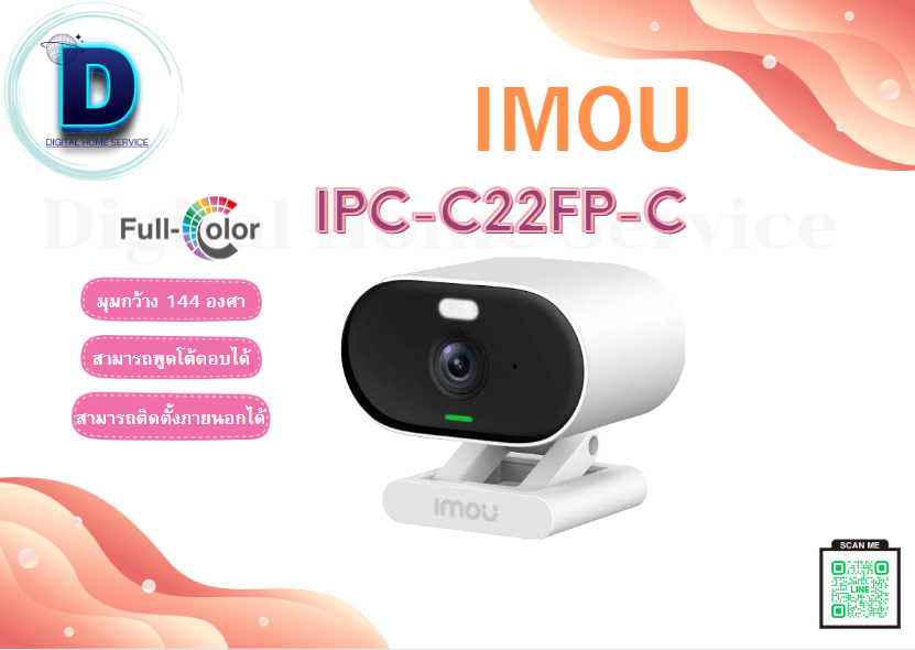 กล้องวงจรปิด IMOU VERSA IPC-C22FP-C ราคา 650 บาท*ส่งฟรี