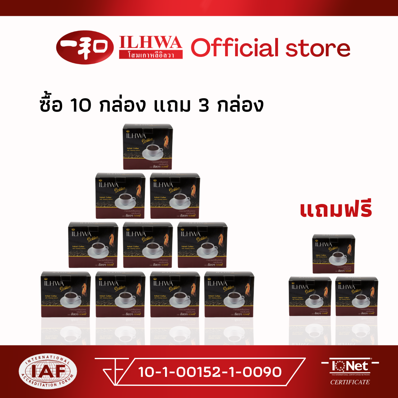 กาแฟโสม อิลวา ขนาด 150 กรัม (10 ซอง) ilhwa coffee Instant coffee with ginseng extract 10 กล่อง เเถม กาเเฟโสม 5 กล่อง ราคา 3,185 บาท*ส่งฟรี