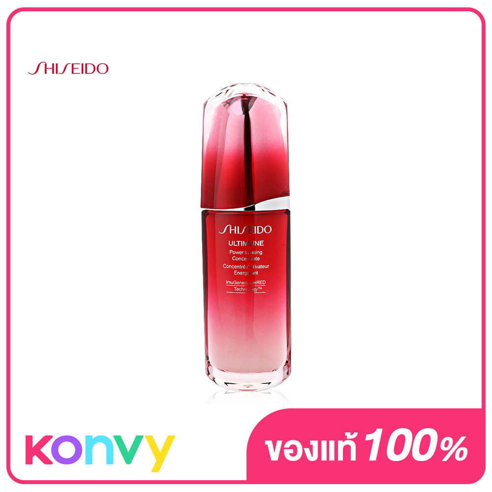 Shiseido Ultimune Power Infusing Concentrate 75ml ชิเซโด้ เซรั่มบำรุงผิว