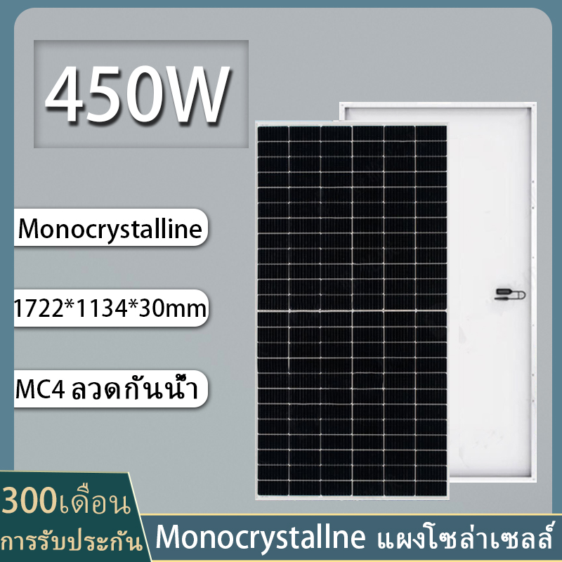 【MONO】 450W/600W แผงเซลล์แสงอาทิตย์แบบเต็มกำลัง 450W/600W ประสิทธิภาพการแปลงสูงสายการผลิตไฟฟ้าสีเขียว ราคา 2,749 บาท*ส่งฟรี