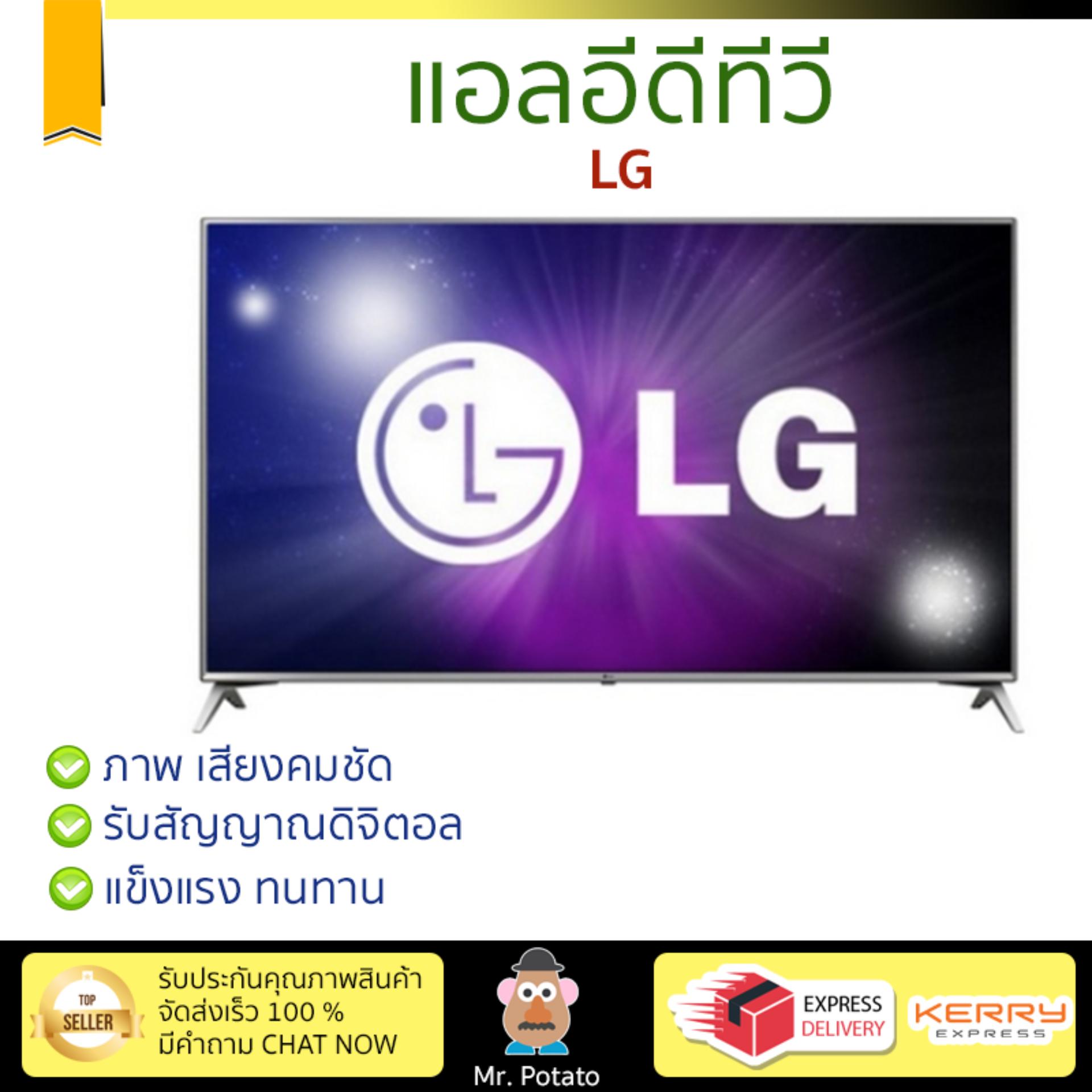 ราคาพิเศษ ทีวี LED TV  แอลอีดีทีวี 55