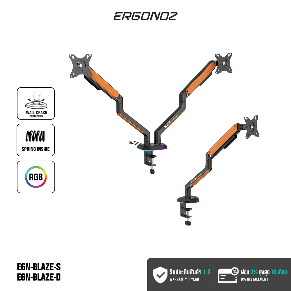 ERGONOZ ขาตั้งจอคอม แขนจับจอ ขาตั้งจอ ขาตั้งจอคอมพิวเตอร์ Monitor Arm รุ่น BLAZE สำหรับหน้าจอ 17 - 32 นิ้ว ราคา 1,500 บาท*ส่งฟรี