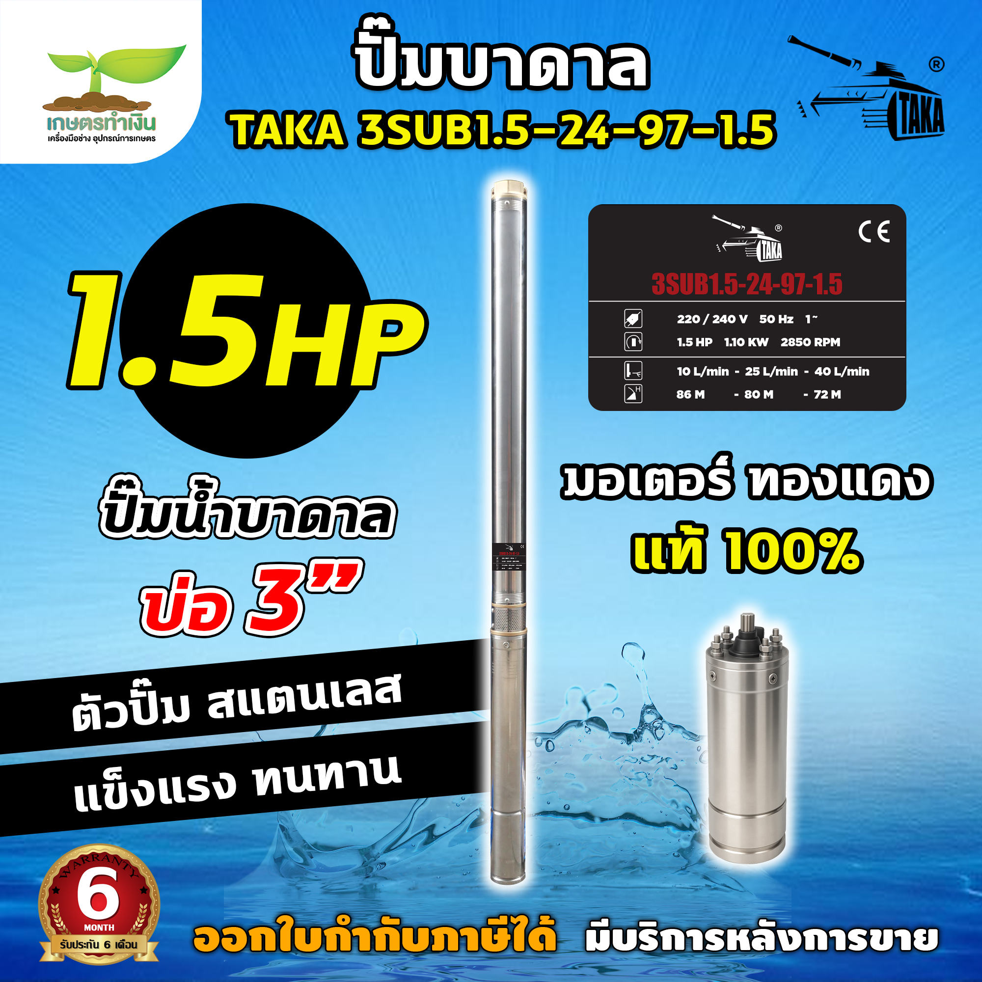 Summers Badal Taka Water Pump, 3-Inch Pond, 220V Underground Water Pump. Can Pay on Delivery. 6 Month Warranty. ราคา 2,317 บาท*ส่งฟรี