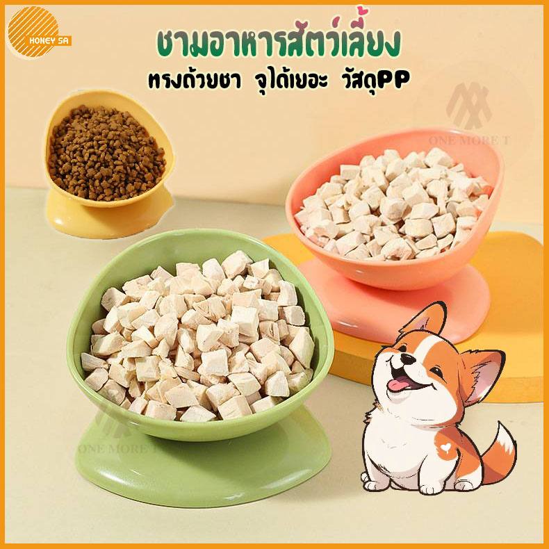 ชามอาหารสัตว์เลี้ยง ถ้วยทรงน้ำชา สำหรับน้องหมาและแมว ได้ทั้งน้ำและอาหาร มีกันลื่น ราคา 38 บาท*ส่งฟรี