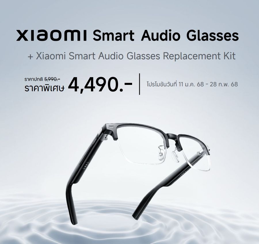 Xiaomi Smart Audio Glasses GL｜แว่นตาเสียงอัจฉริยะ｜ระบบเสียงเปิดหู ｜แบตเตอรี่ใช้งานยาวนานตลอดวัน ราคา 4,490 บาท*ส่งฟรี