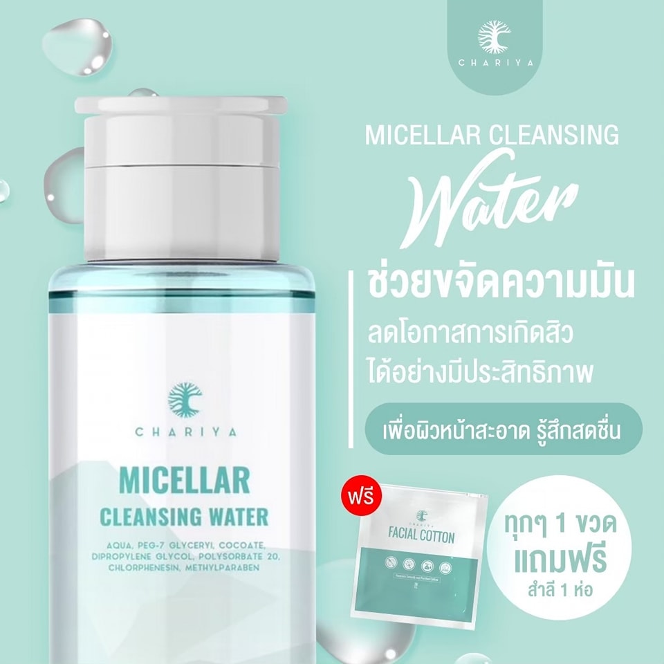 Cleansing Chariya Micellar Cleansing Water (Micellar Cleansing Water) Chariya Skincare (Chariya Skincare)