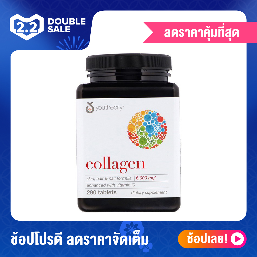 Youtheory Collagen Advanced Formula ยูเทอรี่ คอลลาเจน 290เม็ด (1กระปุก) พร้อมส่ง Exp2023