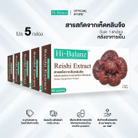 [ผลิตภัณฑ์ดูแลสุขภาพ] Hi-Balanz Reishi Extract สารสกัดจากเห็ดหลินจือ 5 กล่อง รวม 150 แคปซูล