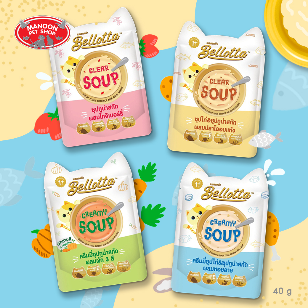 มุมมองเพิ่มเติมของสินค้า [12PCS][MANOON] Bellotta Clear Soup Cat Food เบลลอตต้า อาหารแมว ชนิดน้ำซุปซอง ขนาด 40 กรัม