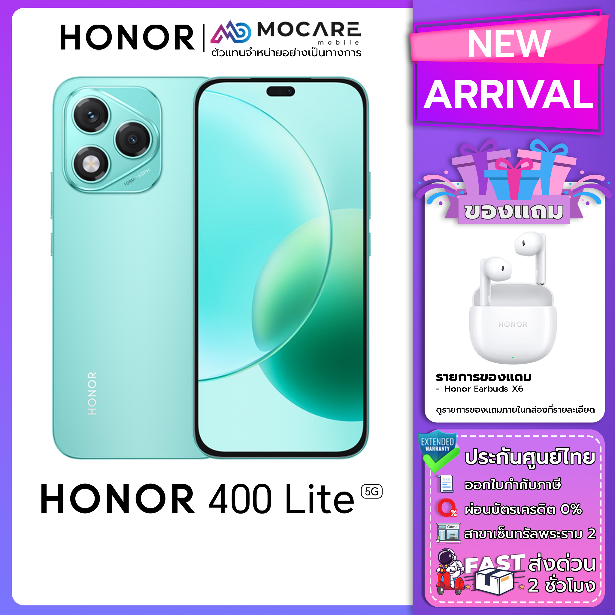 [Discount with Promo Code] Honor 400 Lite Mobile Phone, Thai Center Warranty, Express Delivery. ราคา 8,490 บาท*ส่งฟรี