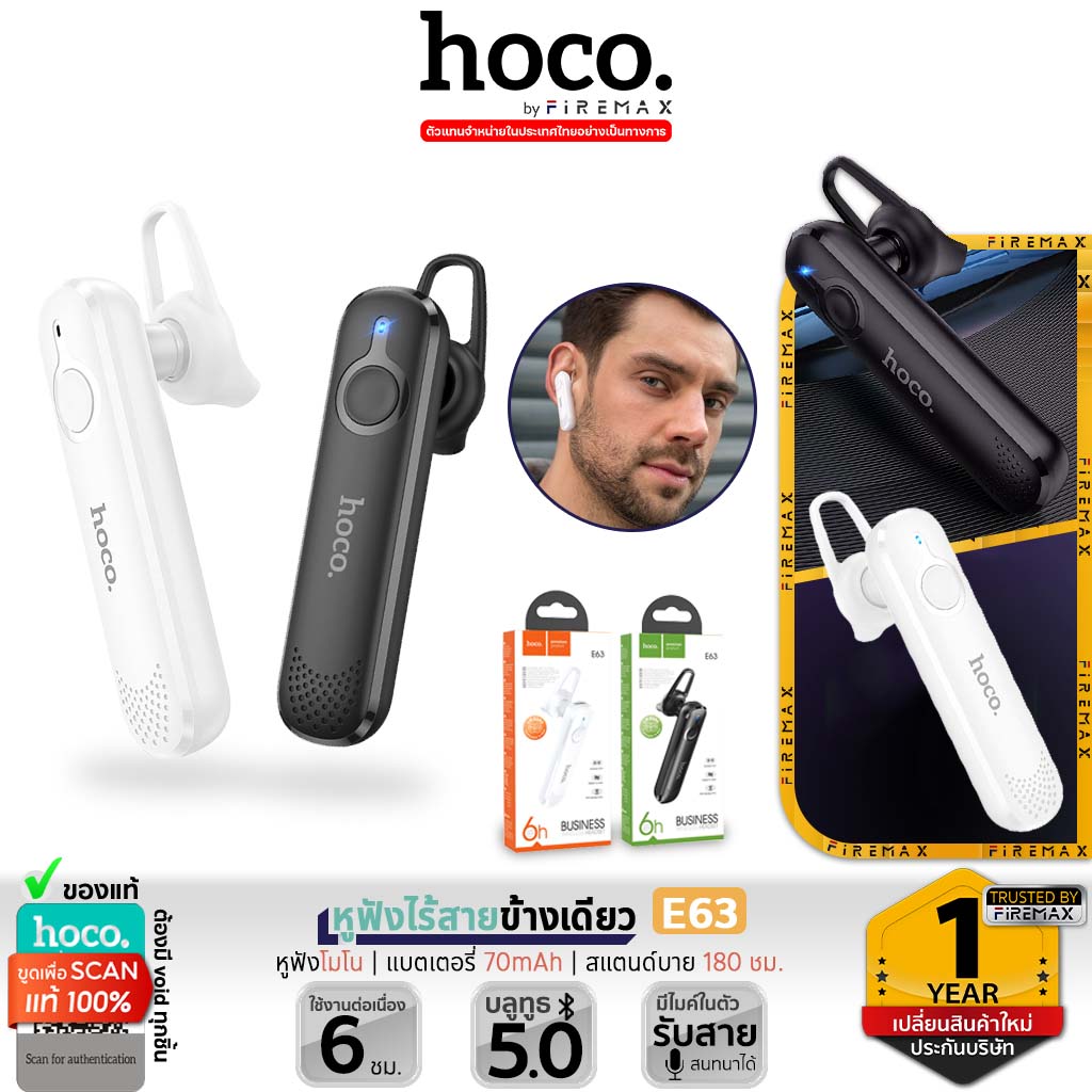 HOCO E63 หูฟังโมโน หูฟังบลูทูธ สมอลทอล์ค BT v5.0 แบตทน คุยสายได้ต่อเนื่อง 6 ชั่วโมง Diamond business BT headset hc3 ราคา 144 บาท*ส่งฟรี