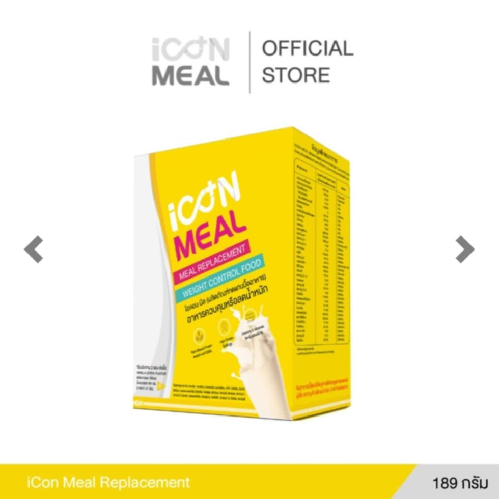 Icon Meal ไอคอนมีล ผลิตภัณฑ์ทดแทนมื้ออาหาร ช่วยการควบคุม ลดน้ำหนัก 1 กล่อง (บรรจุ 7 ซอง/กล่อง) ราคา 599 บาท*ส่งฟรี