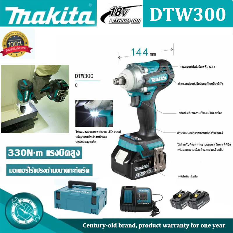 ช้อป Makita Dtw190z ออนไลน์ในราคาที่ดีกว่า Lazada Thailand
