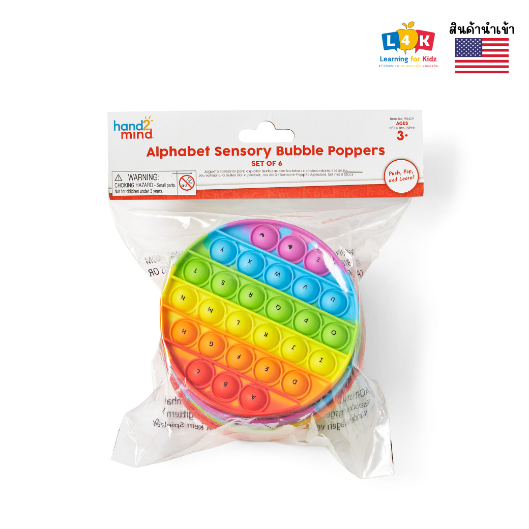 [Ages 3+] Pop-It Abc Fun Time (Sensory Bubble Popper: Alphabet Circular Shape) [Hand2Mind] ราคา 900 บาท*ส่งฟรี