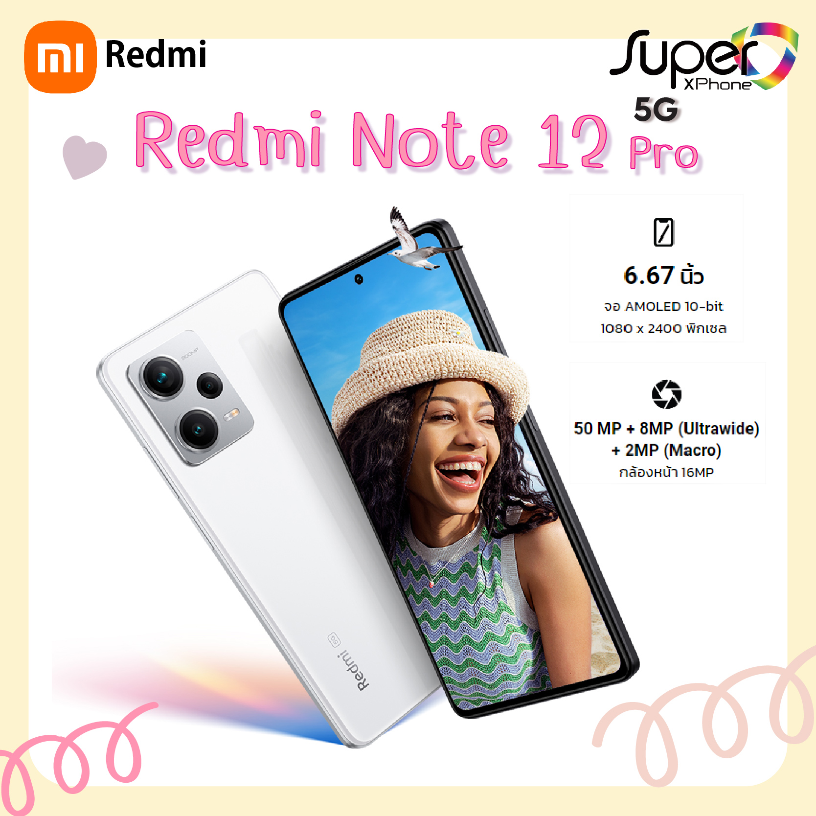Redmi Note 12 Pro 5G(8/256GB)จอแสดงผลสีสันสดใส 120Hz AMOLED ราคา 7,072 บาท*ส่งฟรี