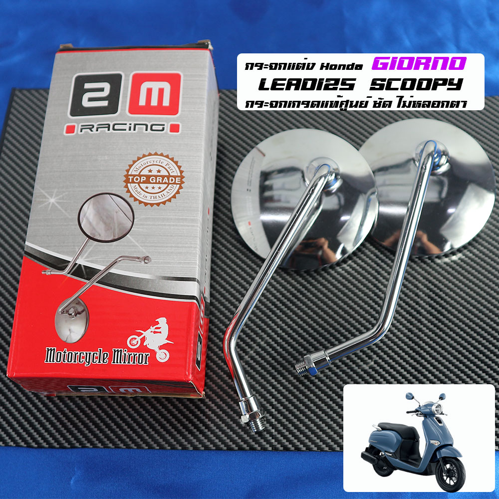 Rearview Mirror Honda Giorno/Scoopy-I/Dream/Msx Zoomer-X/ Honda Lead125, Genuine Factory Grade (Genuine 2m Product), Black Legs and Plated Legs, Classic Round Shape, Does Not Disappoint the Eye (Except for the Old Giorno Model).
